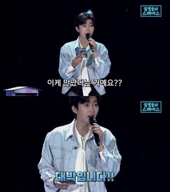 본문 이미지 - 임영웅