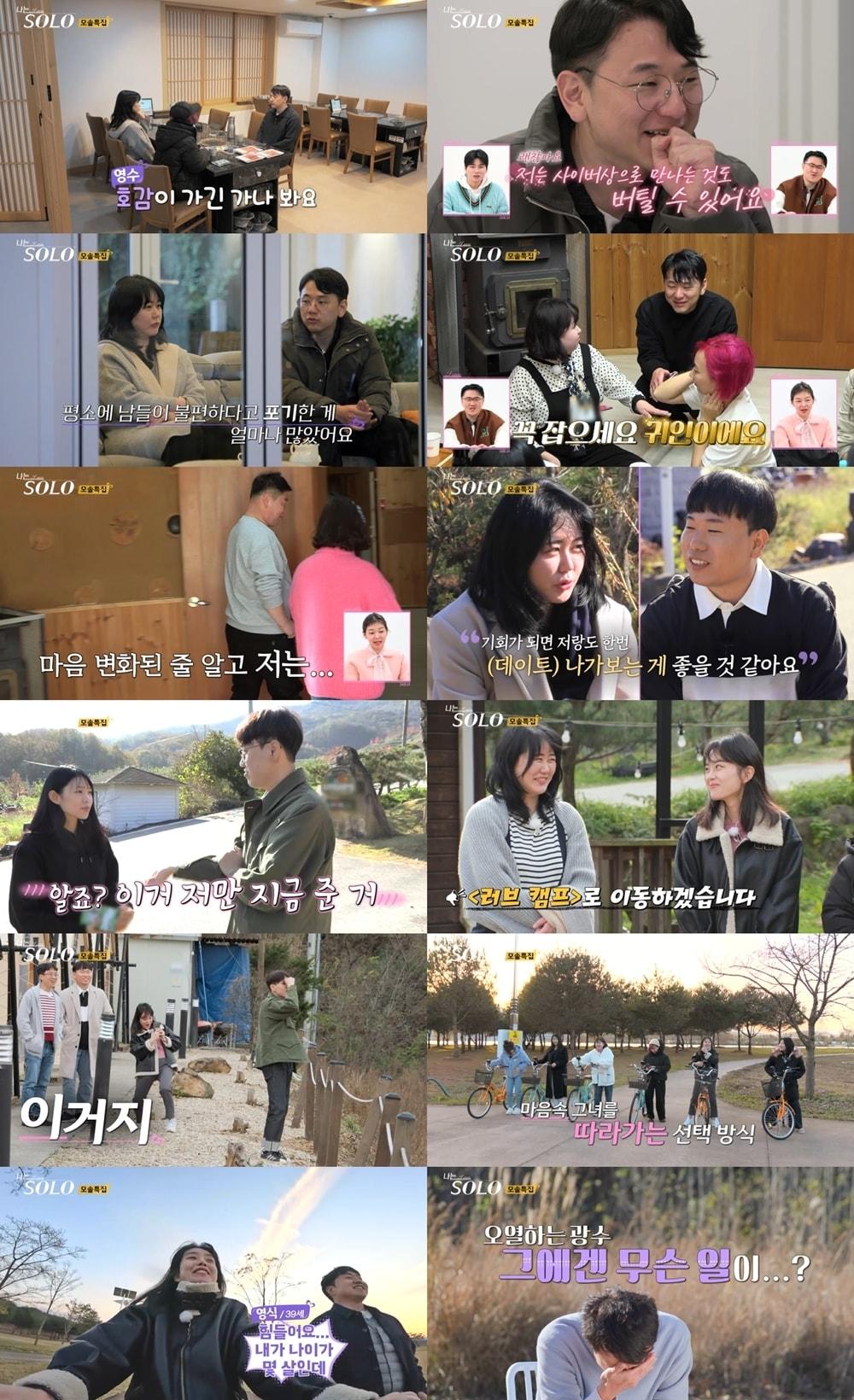 본문 이미지 - SBS플러스 나는 솔로