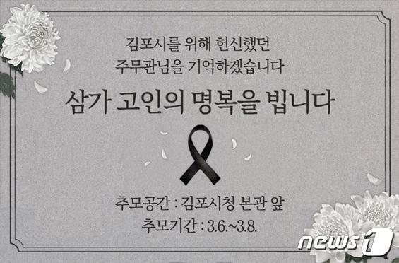 본문 이미지 -  (김포시 홈페이지 갈무리)