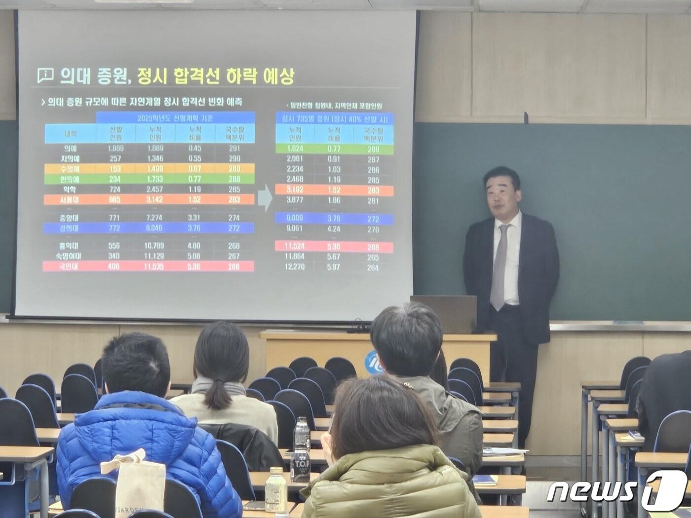 본문 이미지 - 지난 5일 오후 서울 서초구 메가스터디 학원 의약학 전문관에서 직장인 대상 야간특별반 입시설명회가 진행되고 있다. (메가스터디교육 제공)