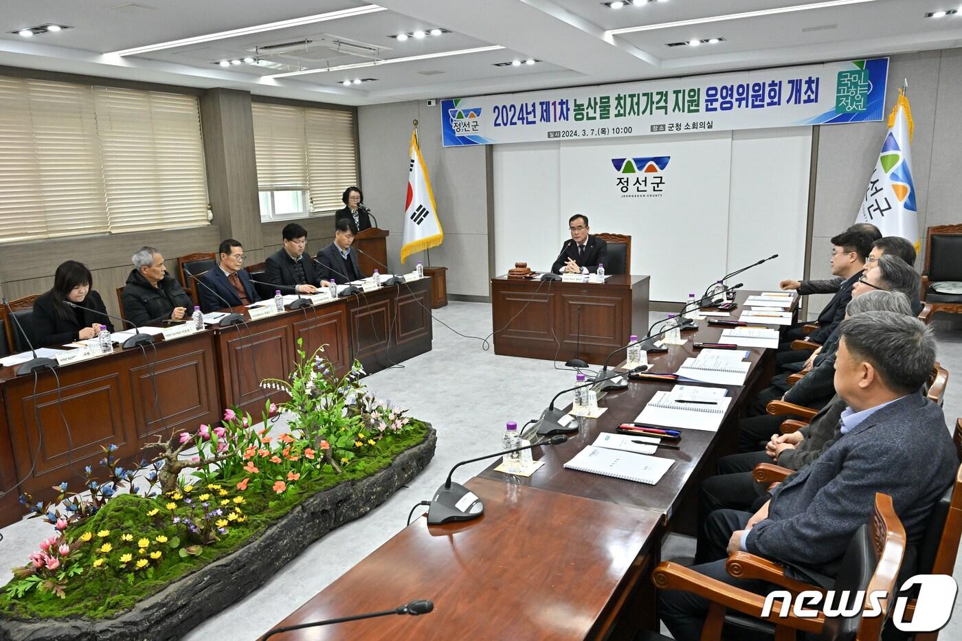 본문 이미지 - 강원 정선군이 7일 군청 소회의실에서 ‘농산물 최저가격 지원 운영위원회’를 열고 있다. (정선군 제공) 2024.3.7/뉴스1