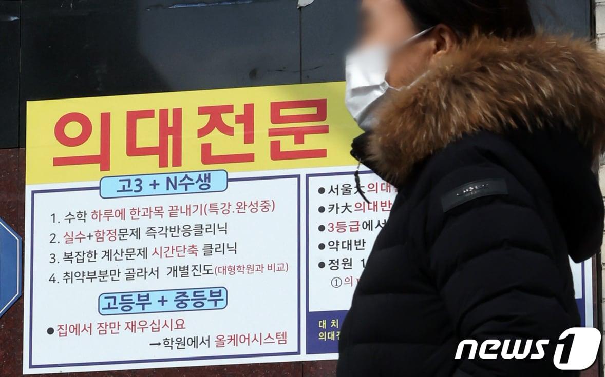 본문 이미지 - 서울 강남구 대치동 학원가에 붙은 의대 입시 홍보 안내문. /뉴스1 ⓒ News1 김진환 기자