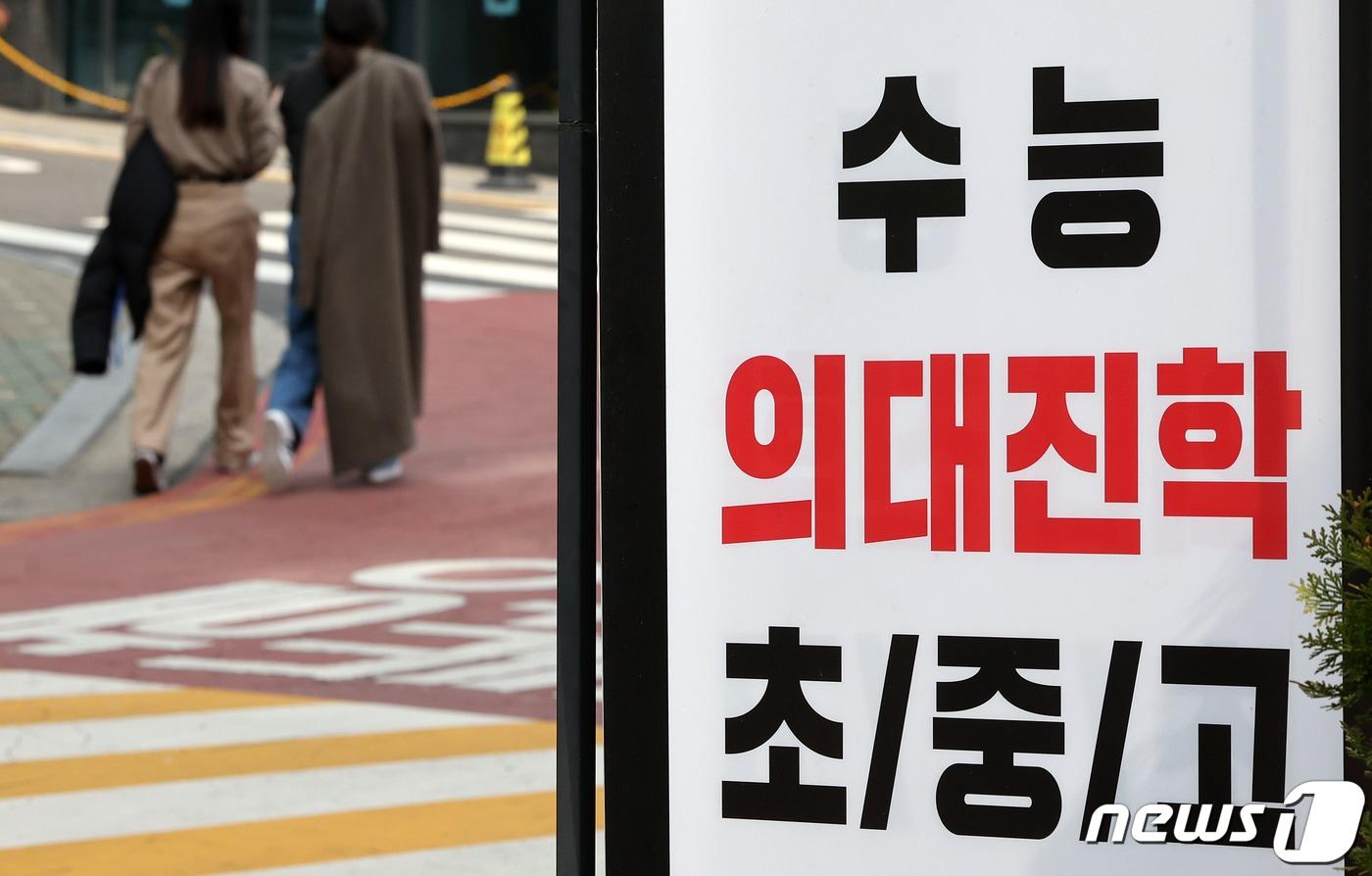본문 이미지 - 서울 강남구 대치동 학원가. /뉴스1 ⓒ News1 김진환 기자