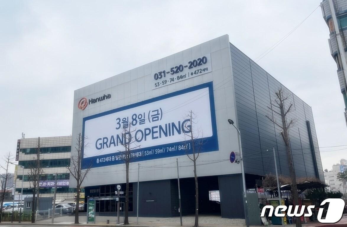 본문 이미지 - '한화포레나 안산고잔2차' 견본주택.(한화 건설부문 제공)