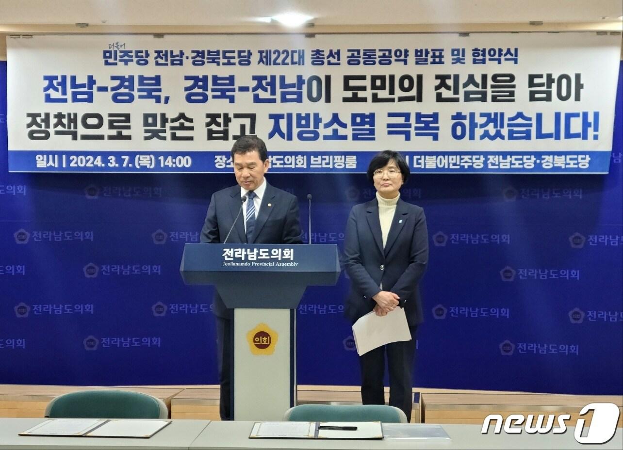 본문 이미지 - 더불어민주당 신정훈 전남도당 위원장(왼쪽)과 임미애 경북도당 위원장이 7일 공동기자회견을 갖고 22대 총선 공통공약을 발표하고 있다.2024.3.7/뉴스1ⓒ 뉴스1 조영석 기자 