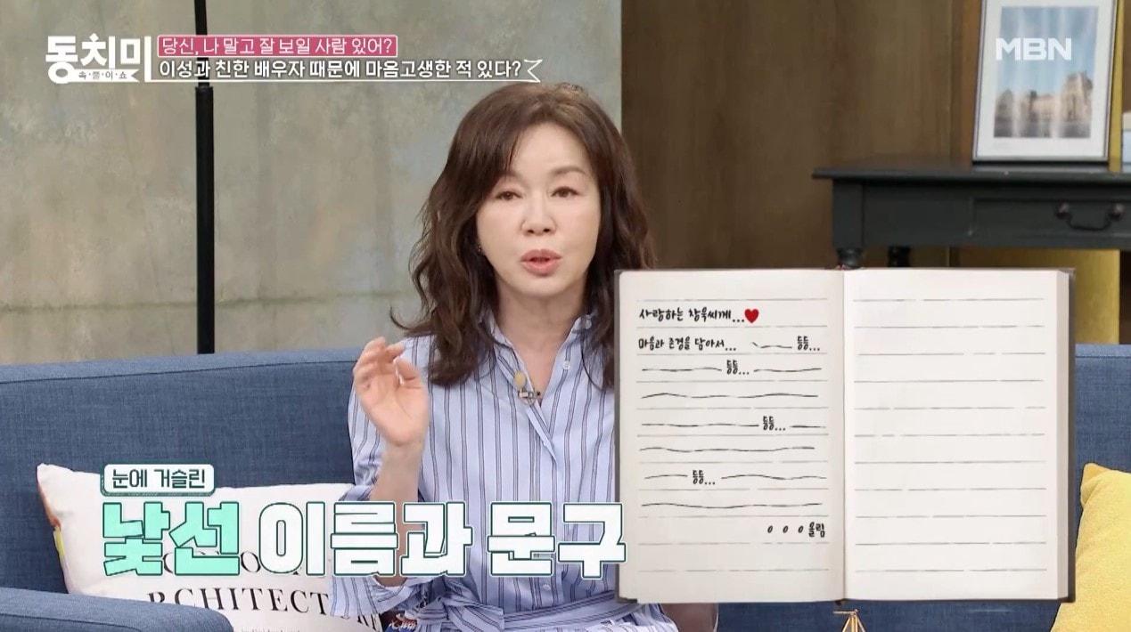 본문 이미지 - ('속풀이쇼 동치미' 갈무리)