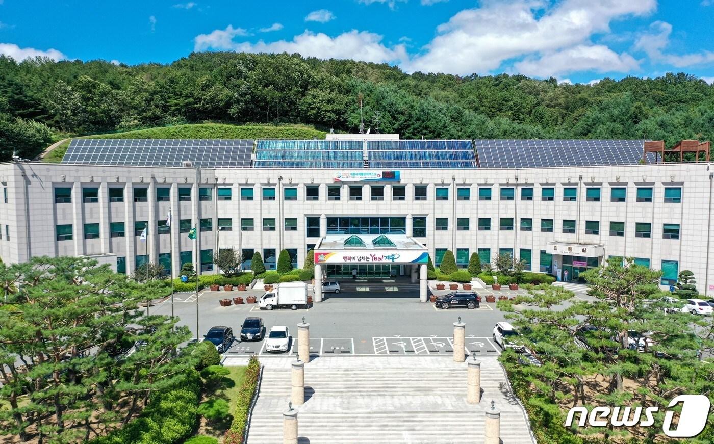 본문 이미지 - 계룡시청 전경. /뉴스1