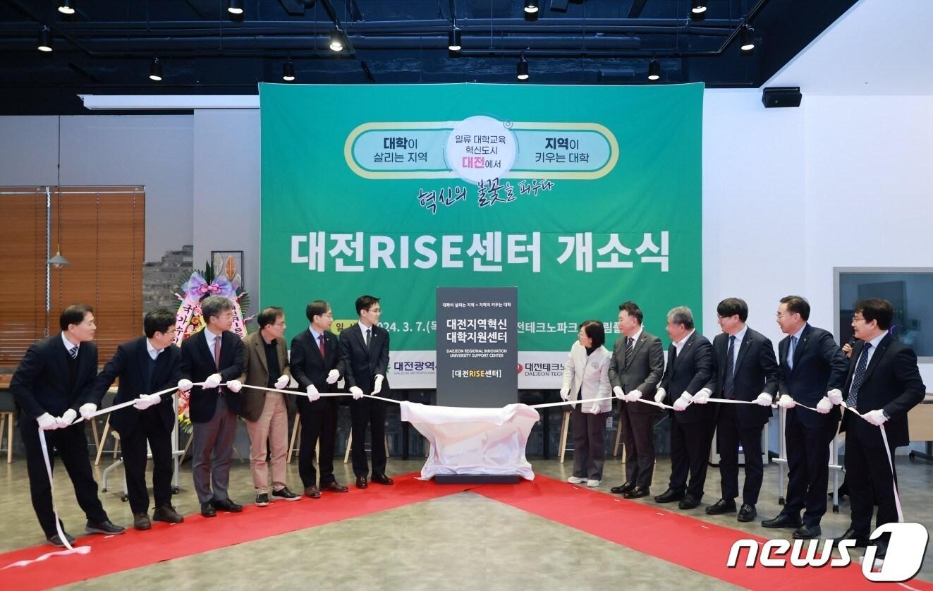 본문 이미지 - 7일 대전 유성구 탑립동 대전TP 어울림플라자에서 대전RISE센터 개소식을 하고 있다.(대전시 제공)/뉴스1 