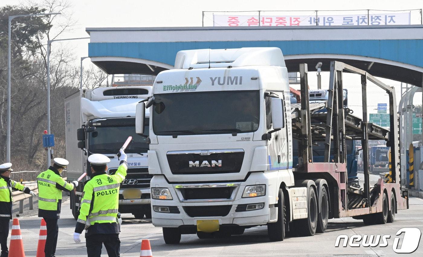 경찰이 교통 법규 위반 화물차를 단속하고 있다. /뉴스1 ⓒ News1