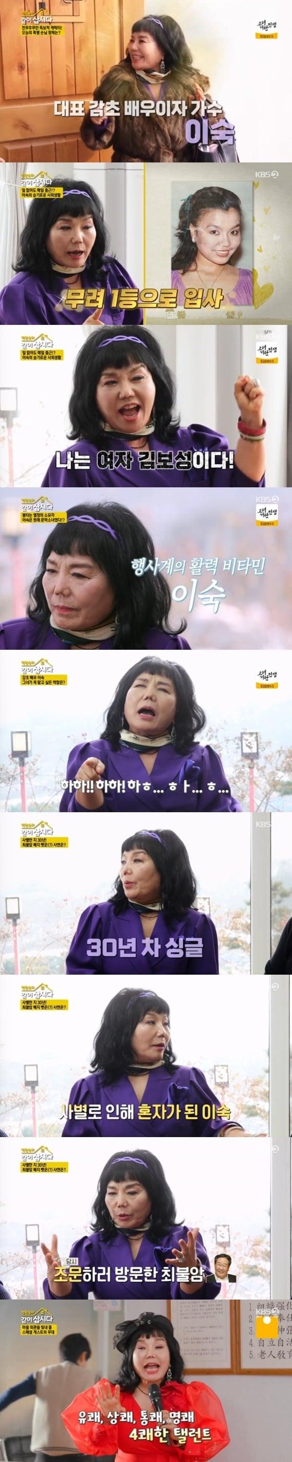 본문 이미지 - KBS 2TV '박원숙의 같이 삽시다 시즌3' 캡처