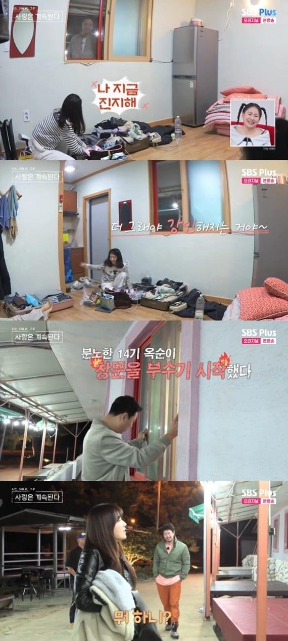 본문 이미지 - ENA·SBS플러스 '나는 SOLO, 그 후 사랑은 계속된다' 캡처