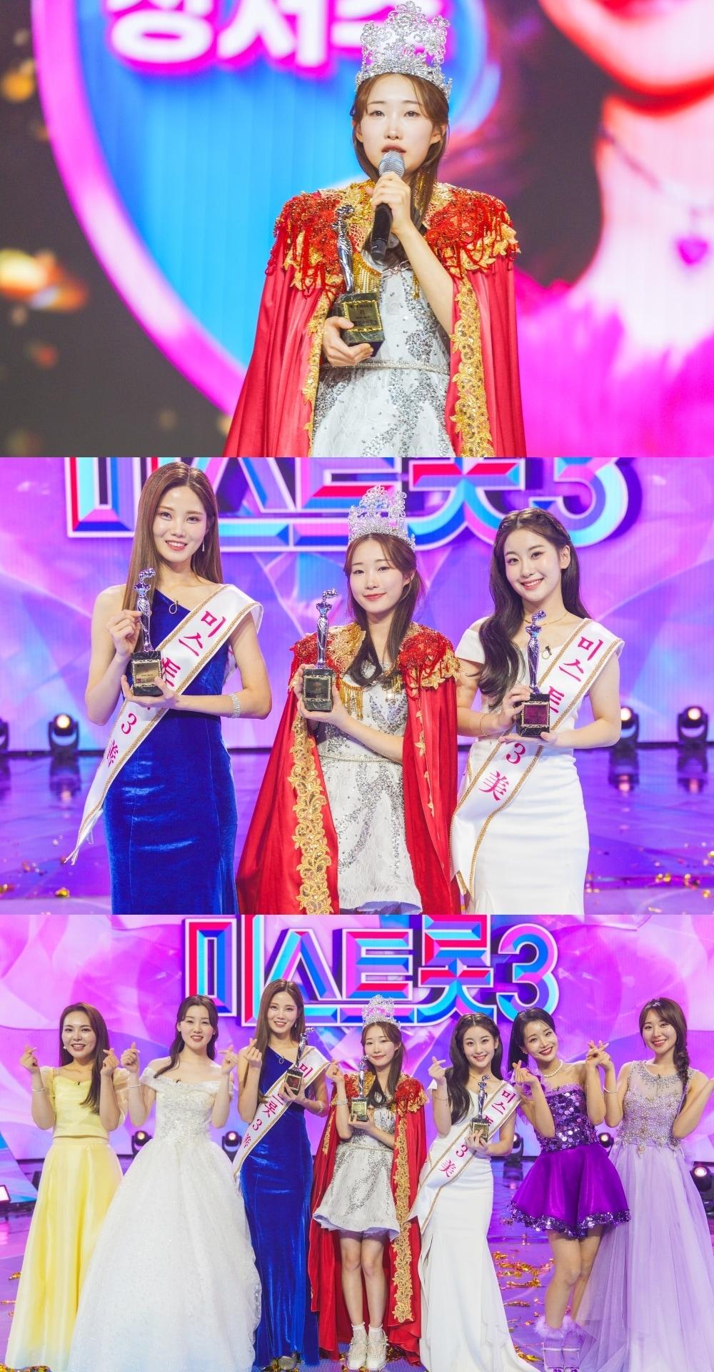 본문 이미지 - TV조선 미스트롯3