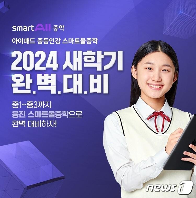 본문 이미지 - (웅진씽크빅 제공)