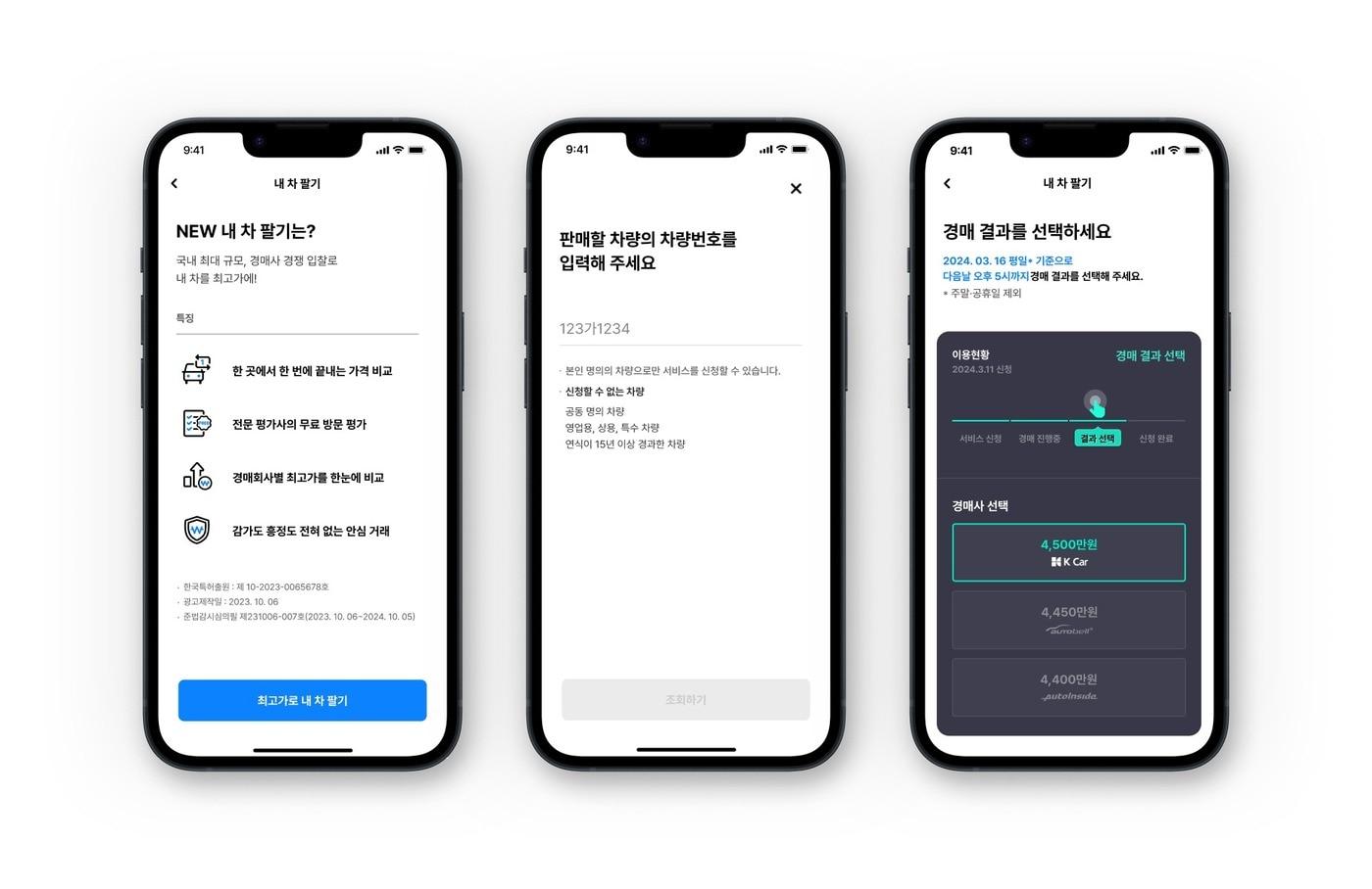 현대캐피탈은 '내 차 팔기 서비스'를 리뉴얼했다고 밝혔다.(현대캐피탈 제공)