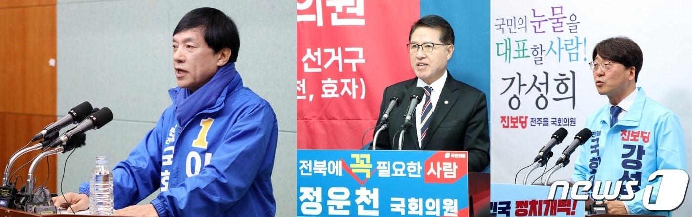 본문 이미지 - 410 국회의원 선거에 출마하는 전북자치도 전주을 후보, 왼쪽부터 민주당 이성윤, 국민의힘 정운천, 진보당 강성희 예비후보./뉴스1