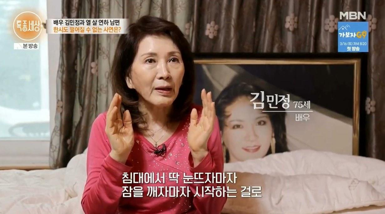 본문 이미지 - (MBN '특종세상')