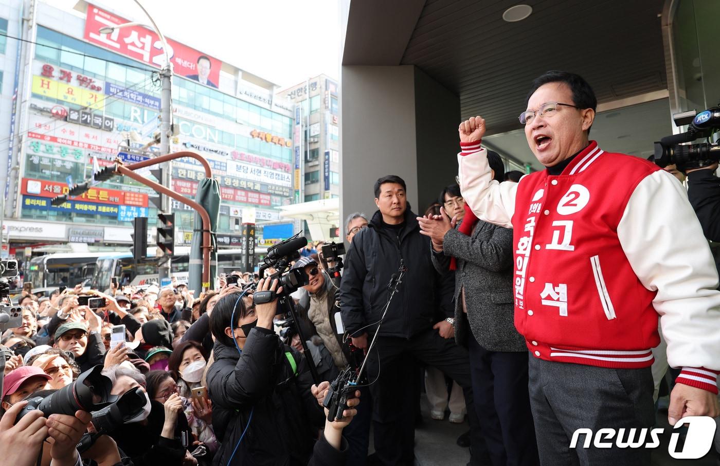 고석 국민의힘 용인병 후보가 8일 오후 경기 용인시 수지구청역 사거리에서 지지자들에게 인사말을 하고 있다. (공동취재) 2024.3.8/뉴스1 ⓒ News1 구윤성 기자