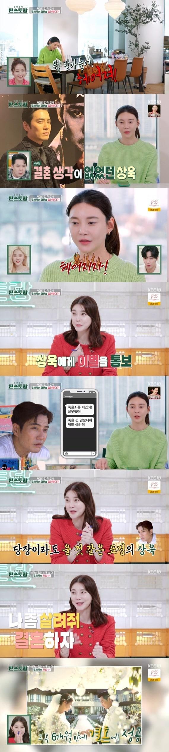 본문 이미지 - KBS2TV '신상출시 편스토랑' 캡처