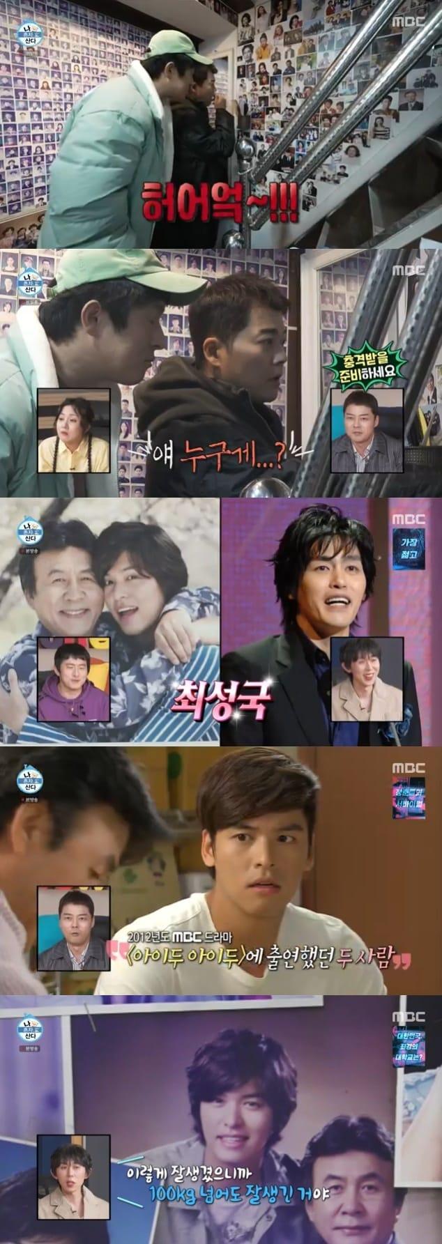 본문 이미지 - MBC '나 혼자 산다' 캡처