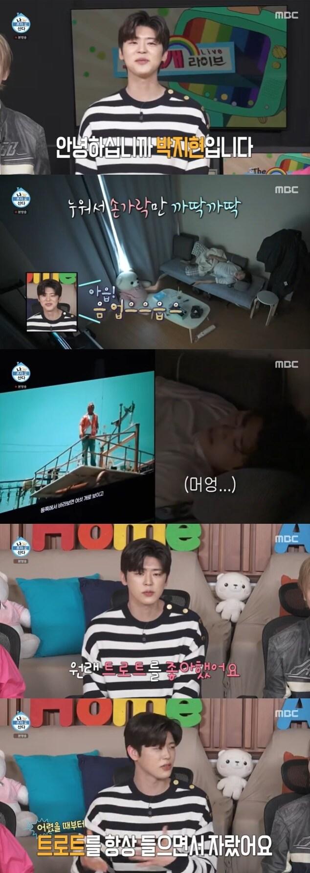 본문 이미지 - MBC '나 혼자 산다' 캡처