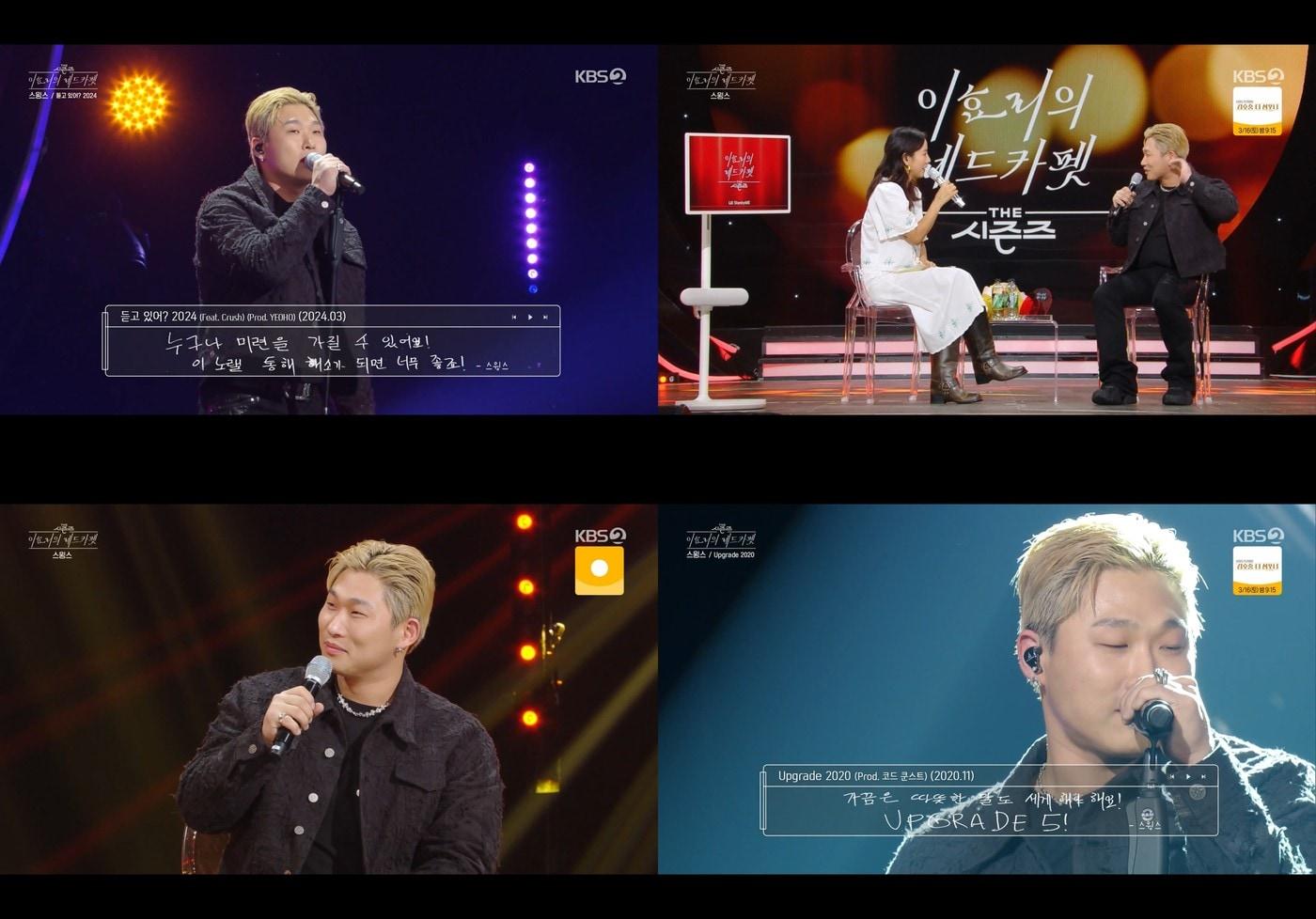 스윙스/피네이션 제공