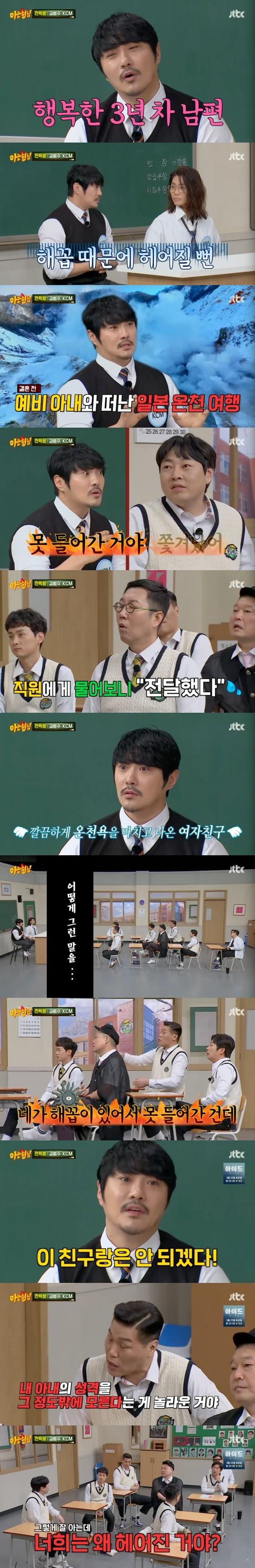 본문 이미지 - JTBC 아는 형님  