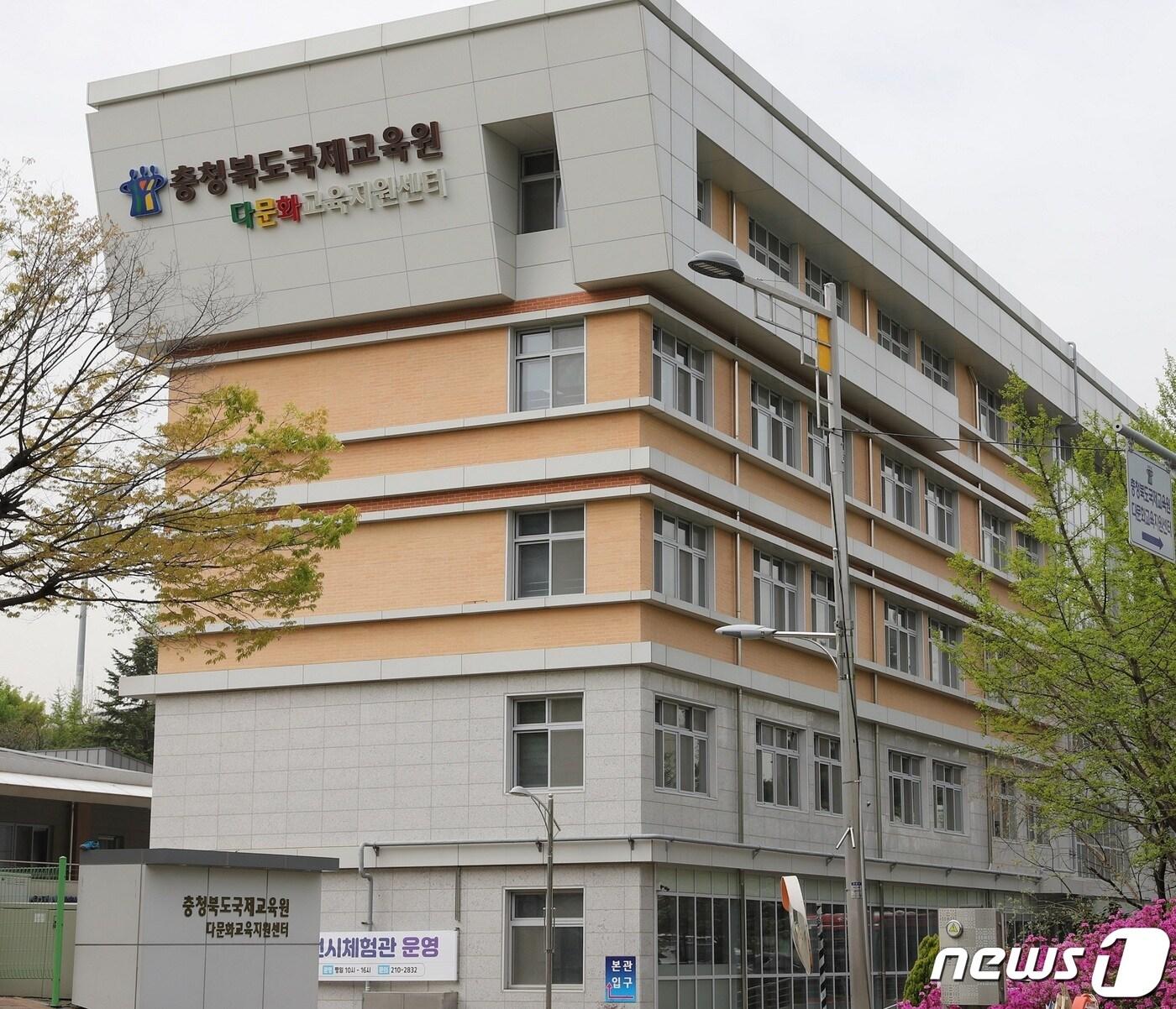 본문 이미지 - 충북도교육청 국제교육원 다문화교육지원센터/뉴스1