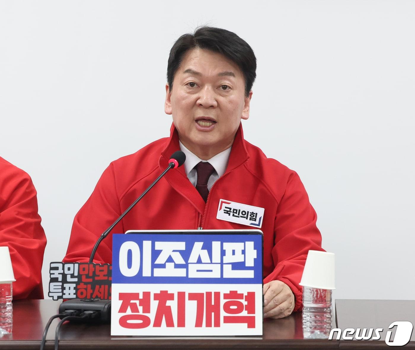 본문 이미지 - 안철수 국민의힘 후보. 2024.4.1/뉴스1 ⓒ News1 송원영 기자