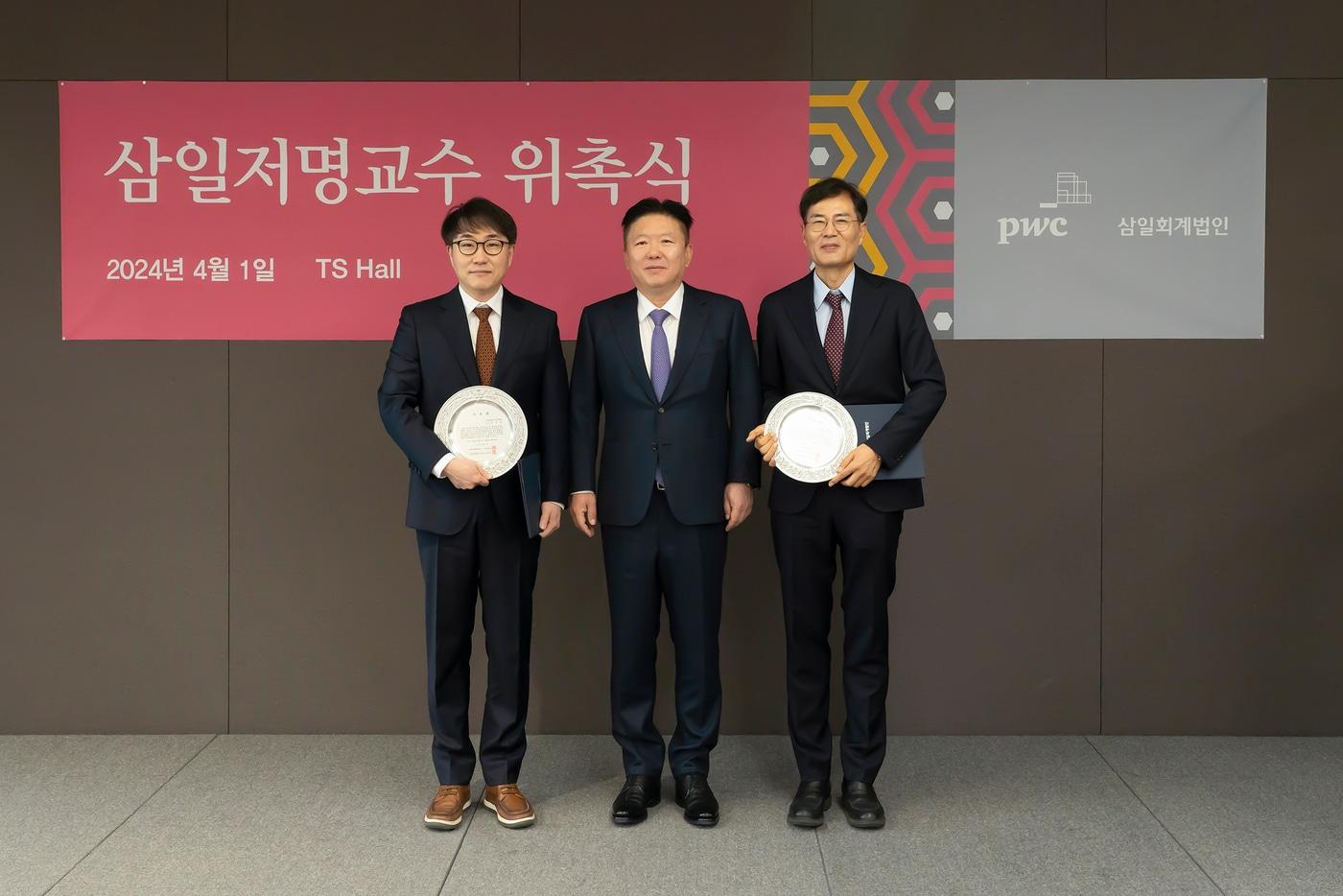 본문 이미지 - 삼일저명교수 위촉식 사진(자료사진)