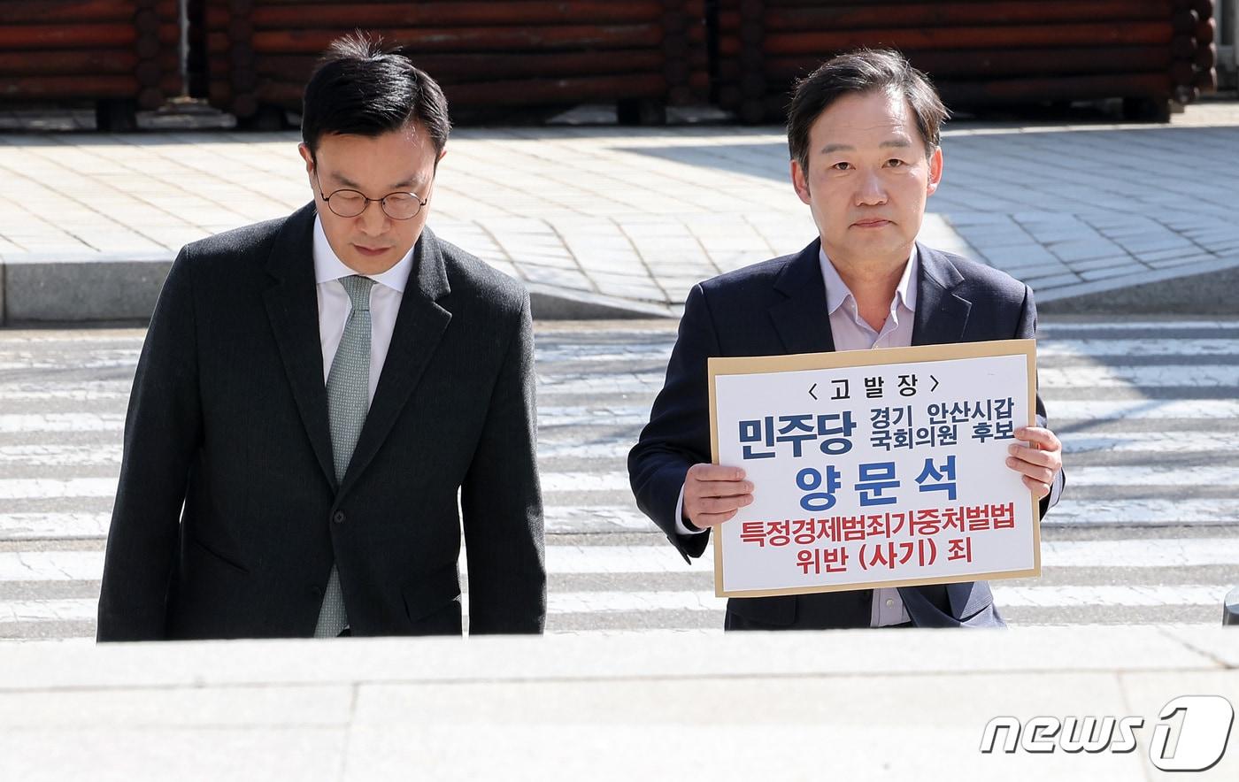 본문 이미지 - 신지호 국민의힘 이조심판 특별위원장(오른쪽)과 최지우 법률자문위원이 지난 4월 1일 오전 '편법 대출' 논란이 일고 있는 양문석 더불어민주당 경기 안산갑 후보에 대해 특정경제범죄가중처벌등에관한법률위반(사기)죄 혐의 관련 고발장을 제출하기 위해 서울 서초구 대검찰청 종합민원실로 향하고 있다. 2024.4.1/뉴스1 ⓒ News1 김성진 기자