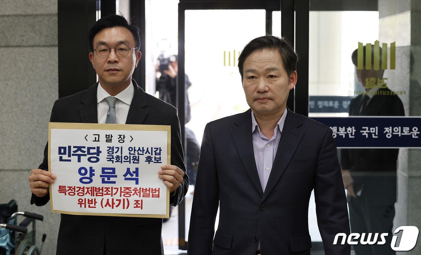 신지호 국민의힘 이조심판 특별위원장(오른쪽)과 최지우 법률자문위원이 1일 오전 '편법 대출' 논란이 일고 있는 양문석 더불어민주당 경기 안산갑 후보에 대해 특정경제범죄가중처벌등에관한법률위반(사기)죄 혐의 관련 고발장을 제출하기 위해 서울 서초구 대검찰청 종합민원실로 향하고 있다.2024.4.1/뉴스1 ⓒ News1 김성진 기자