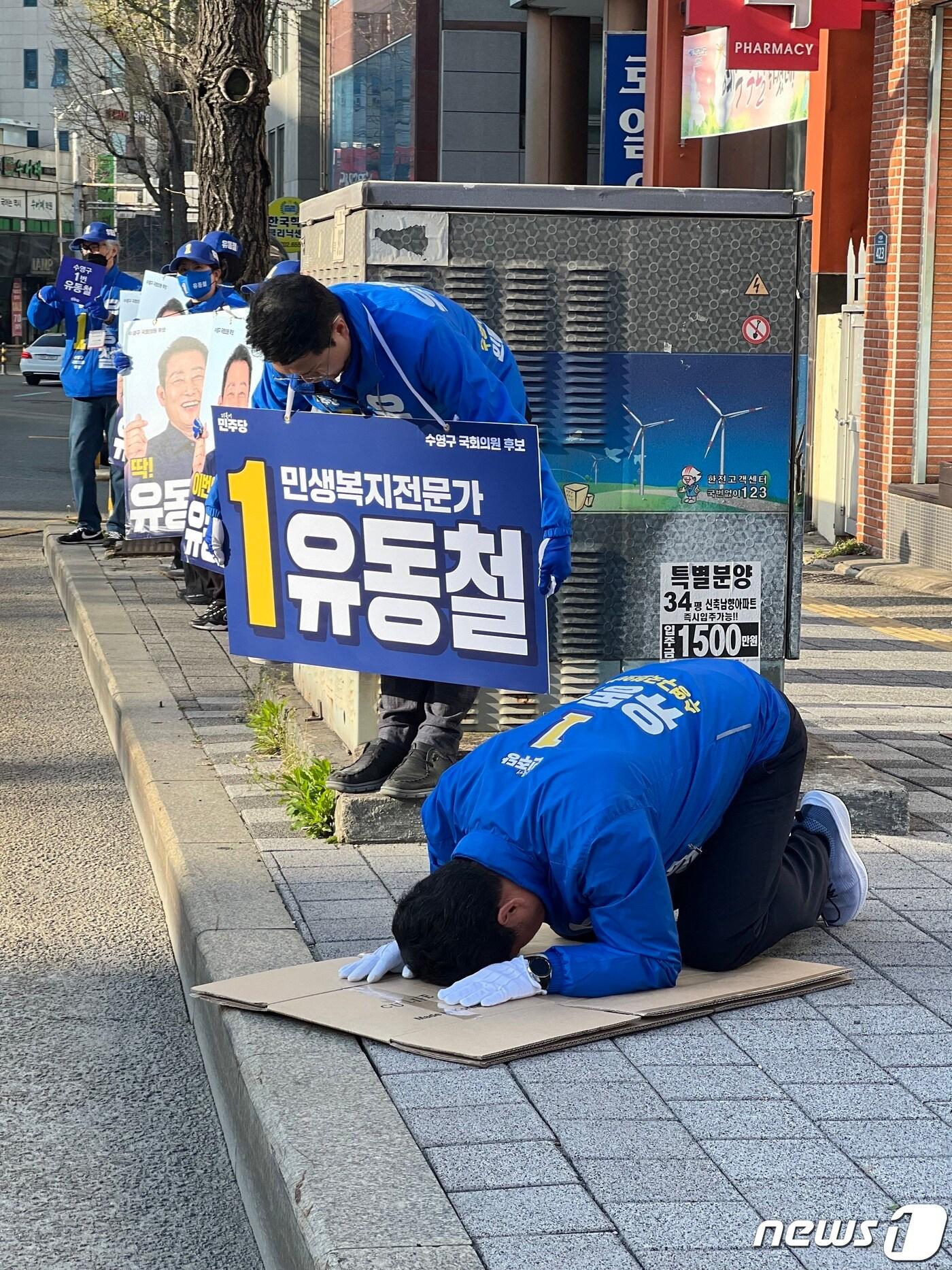 본문 이미지 -  유동철 더불어민주당 부산 수영구 후보가 큰절 유세를 하고 있다. (유동철 캠프 제공)