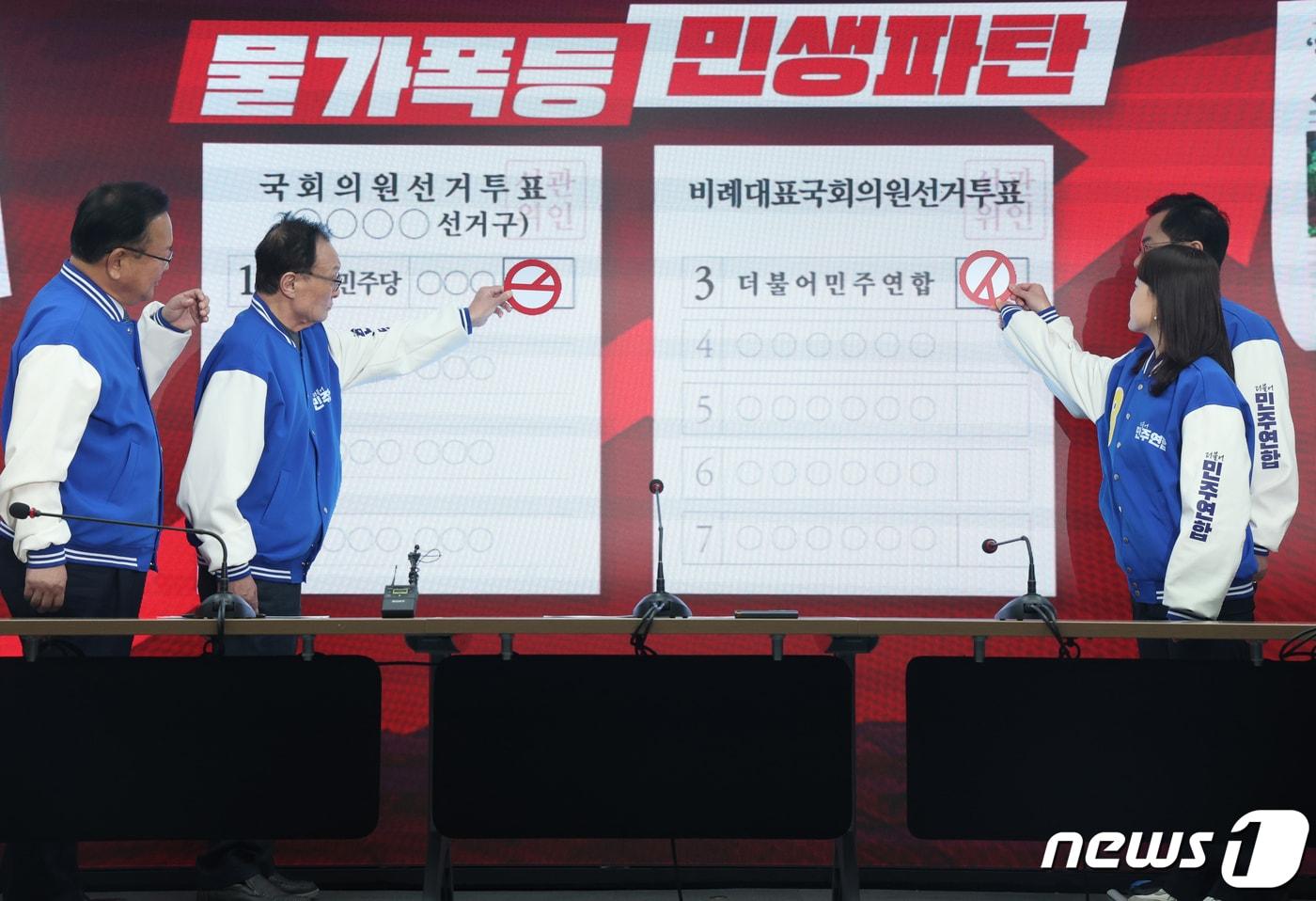 본문 이미지 - 더불어민주당 이해찬·김부겸 상임공동선대위원장과 더불어민주연합 윤영덕·백승아 공동상임선대위원장이 1일 서울 여의도 중앙당사에서 사전투표 독려 퍼포먼스를 하고 있다. 2024.4.1/뉴스1 ⓒ News1 송원영 기자