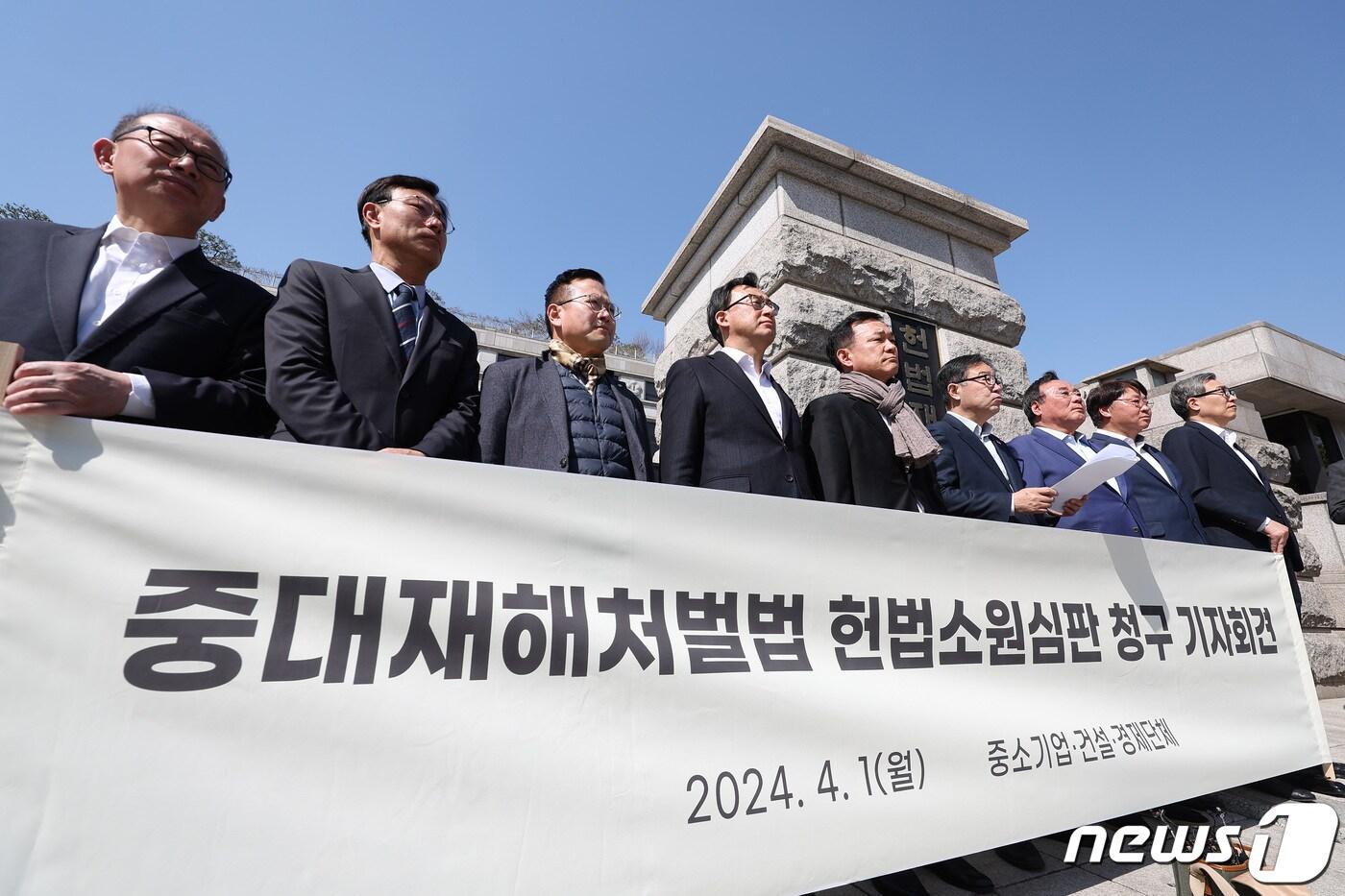 정윤모 중소기업중앙회 상근부회장(오른쪽 네번째)이 서울 종로구 헌법재판소 앞에서 열린 중소기업·건설·경제단체 중대재해처벌법 헌법소원 청구 기자회견에서 발언하고 있다. /뉴스1 ⓒ News1 김민지 기자