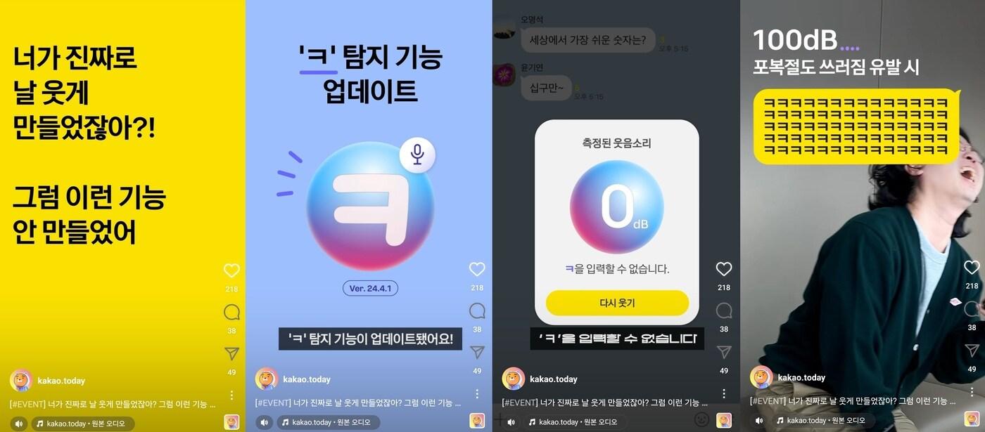 본문 이미지 - 카카오 인스타그램 릴스 갈무리
