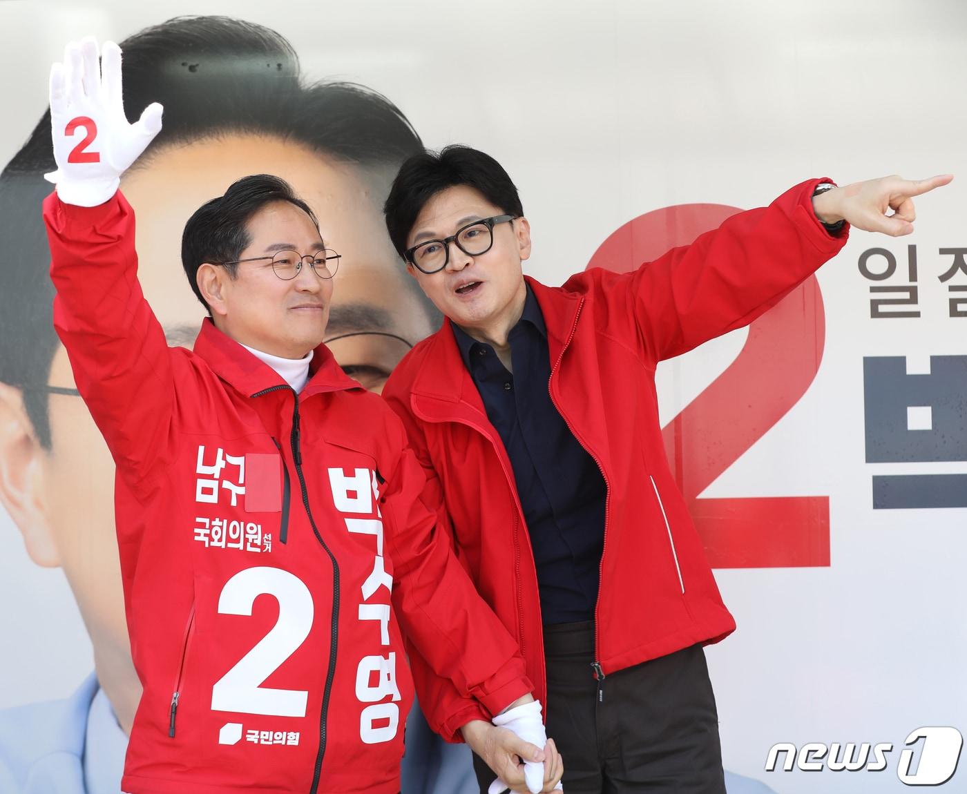 본문 이미지 - 2024년 4월 1일 당시 한동훈 국민의힘 총괄선거대책위원장이 부산 남구 용호동에서 열린 '국민의힘으로 남구살리기' LG메트로시티 지원유세에서 박수영 남구 후보 지지를 호소하고 있다. 2024.4.1/뉴스1 ⓒ News1 윤일지 기자