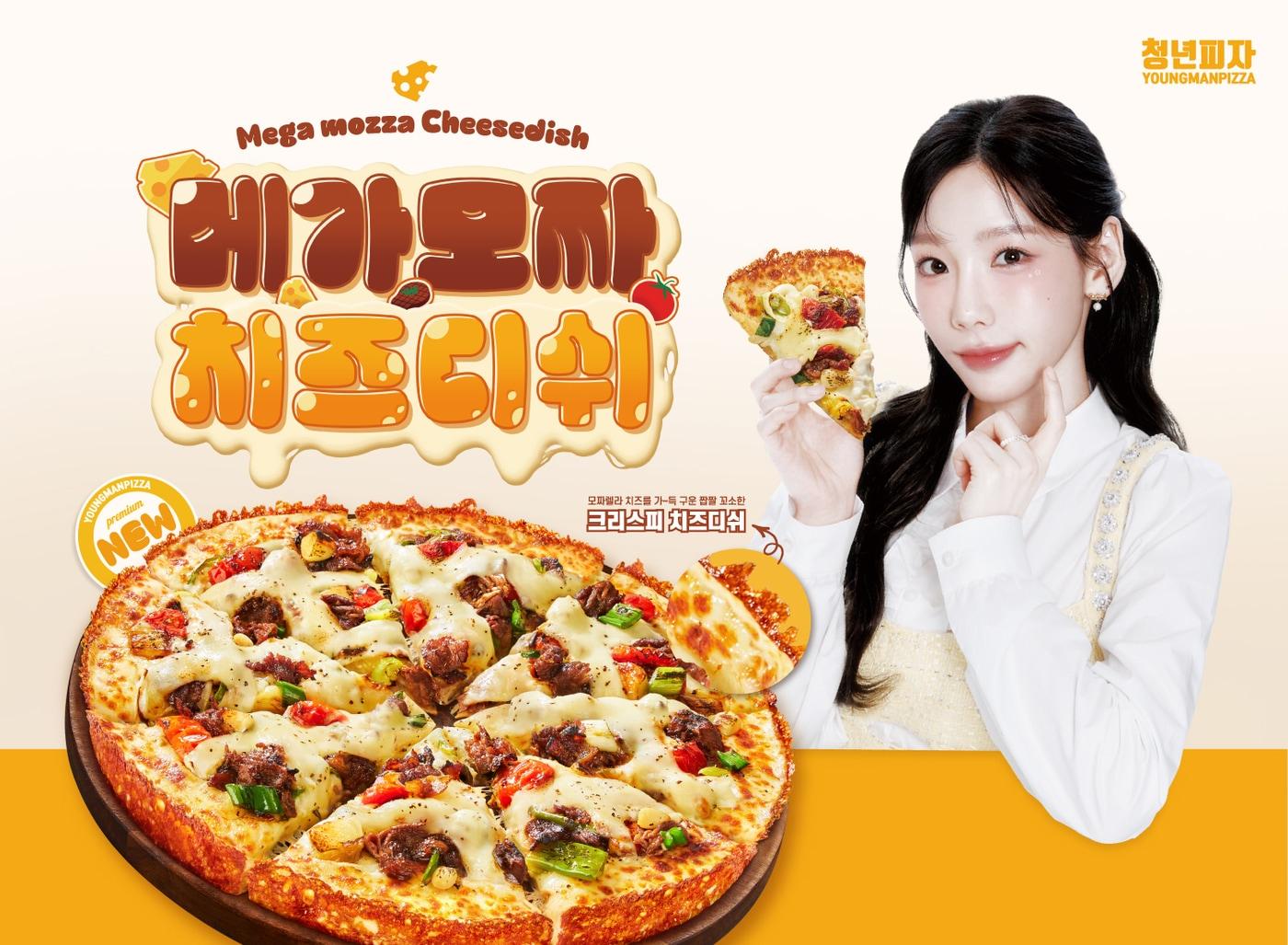 본문 이미지 - 청년피자 제공