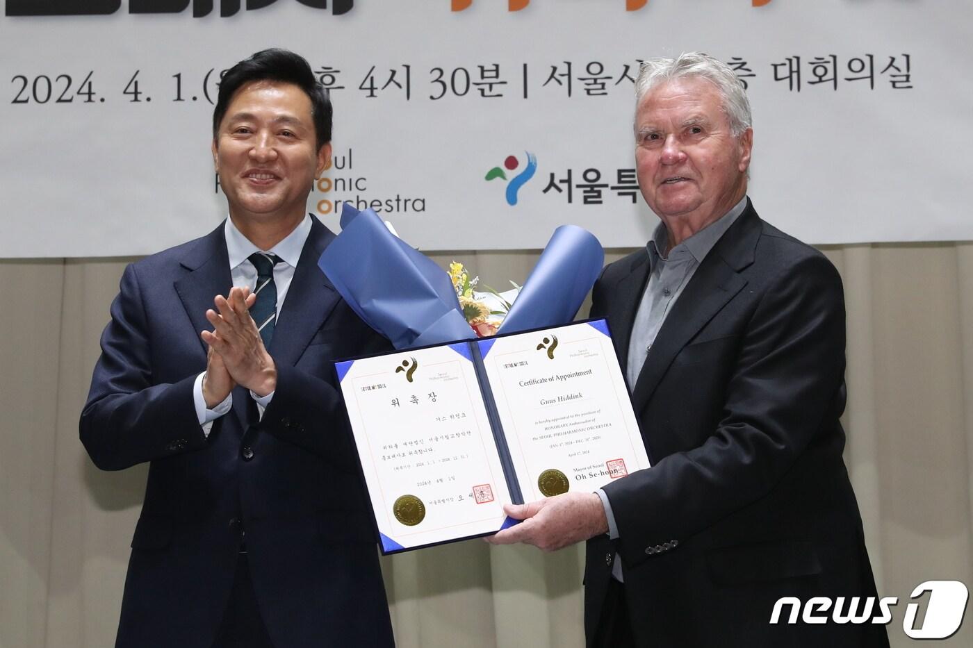 본문 이미지 - 오세훈 서울시장이 1일 오후 서울 중구 서울시청에서 열린 서울시향 홍보대사 위촉식 및 기자간담회에서 거스 히딩크 전 대한민국 축구 대표팀 감독에게 위촉장을 수여하고 있다. 2024.4.1/뉴스1 ⓒ News1 이승배 기자