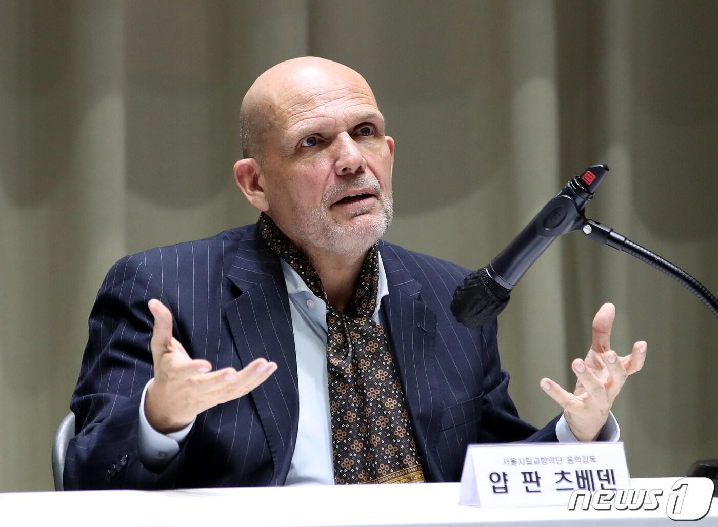 본문 이미지 - 얍 판 츠베덴 서울시향 음악감독/뉴스1 ⓒ News1 이승배 기자