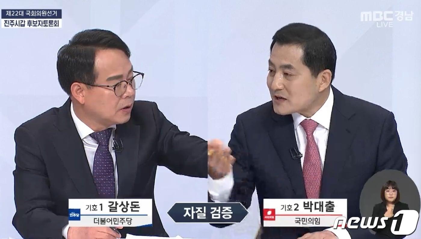 본문 이미지 - MBC경남에서 1일 열린 진주갑 후보자 TV 토론회에서 갈상돈·박대추 후보가 설전을 벌이고 있다(MBC경남 TV 화면 캡쳐). 2.24.4.1 뉴스1/한송학기자