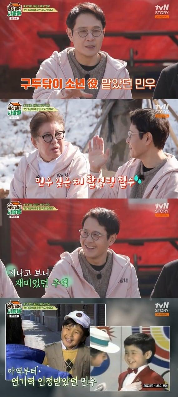 본문 이미지 - tvN STORY '회장님네 사람들' 캡처