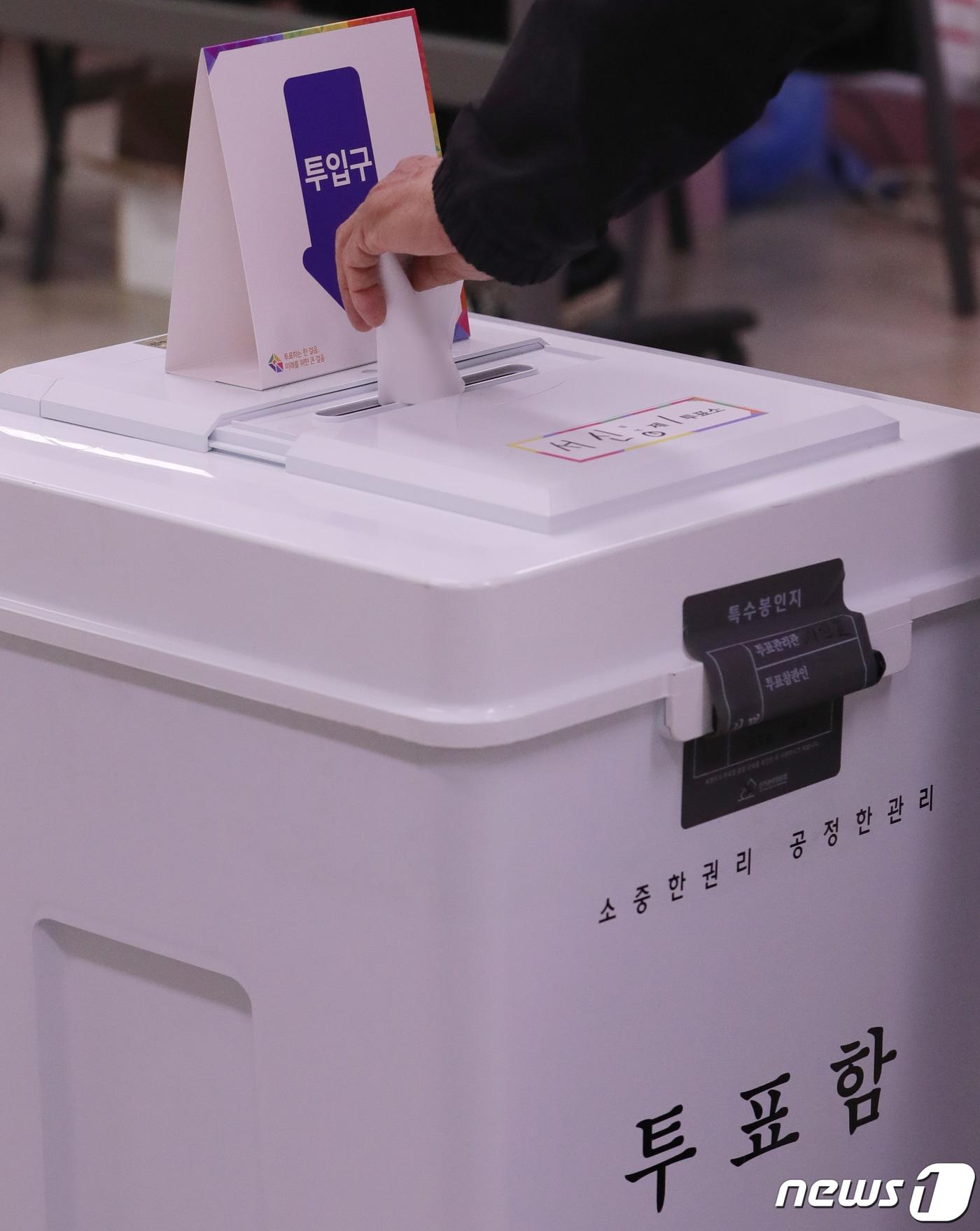 본문 이미지 - (자료사진)제22대 국회의원 선거 투표함. 2024.4.10/뉴스1 ⓒ News1 유경석 기자