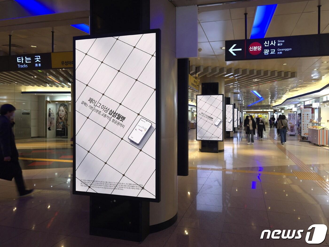 본문 이미지 - 강남역의 '삼성월렛' 디지털 옥외 광고 모습. (삼성전자 제공) 2024.4.10/뉴스1