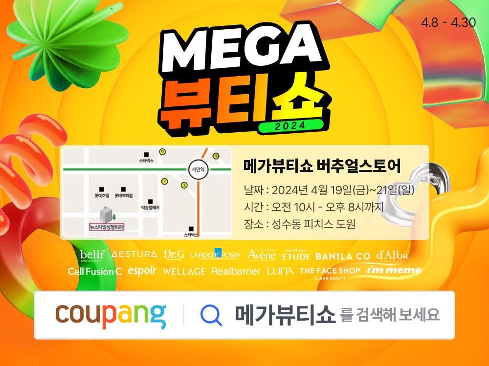 본문 이미지 - (쿠팡 제공)