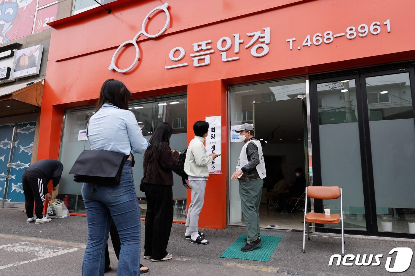 본문 이미지 - 제22대 국회의원선거 본투표일인 10일 서울 광진구 으뜸안경에 마련된 화양동제5투표소에서 시민들이 소중한 한 표를 행사하기 위해 입장하고 있다. 2024.4.10/뉴스1 ⓒ News1 안은나 기자