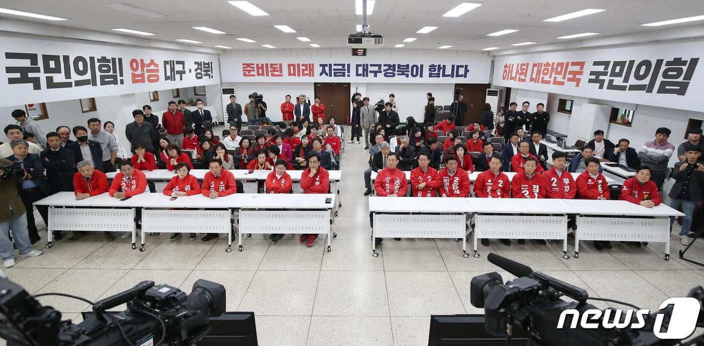 본문 이미지 - 제22대 국회의원 선거가 종료된 10일 오후 대구 수성구 범어동 국민의힘 대구시당 강당에서 대구·경북 후보자와 지지자들이 방송사 출구조사 결과를 지켜보고 있다. 2024.4.10/뉴스1 ⓒ News1 공정식 기자