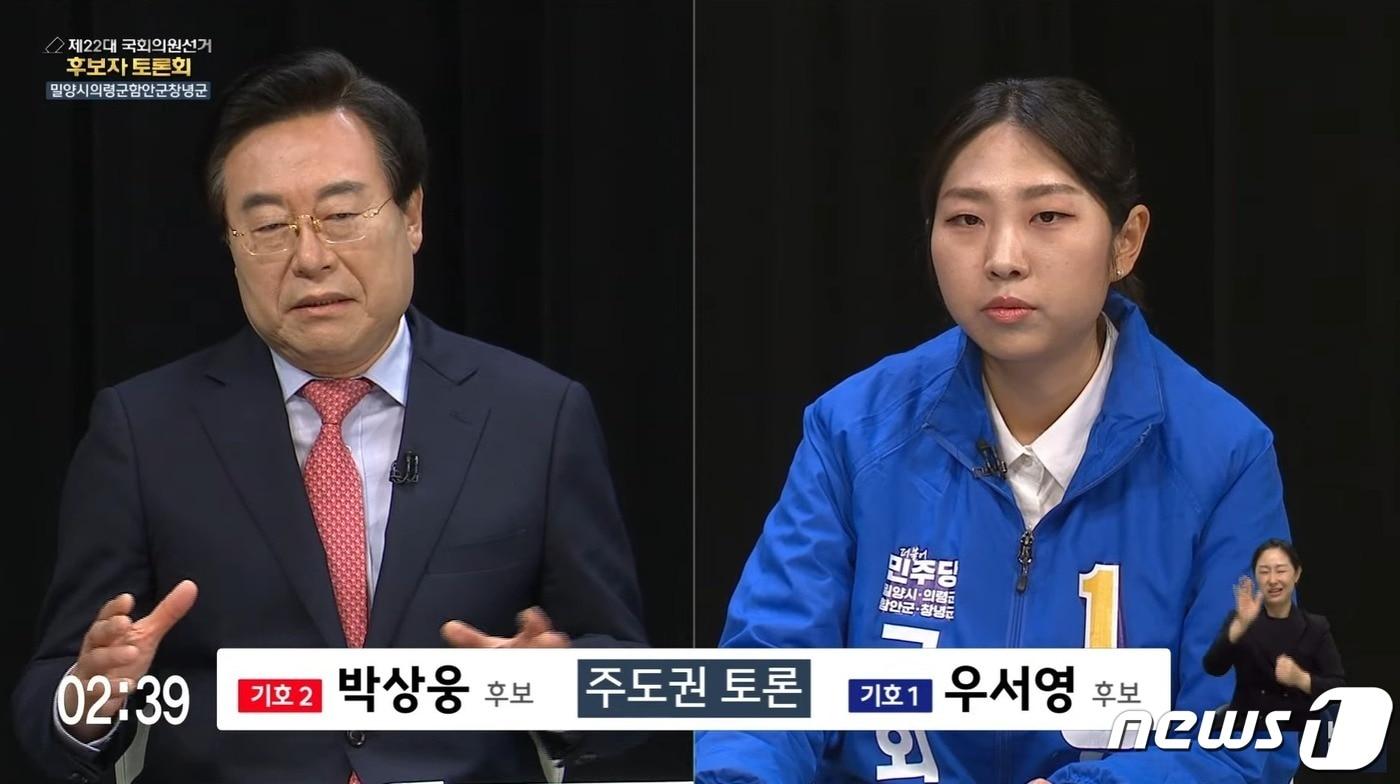 본문 이미지 - 국민의힘 박상웅(왼쪽), 더불어민주당 우서영 후부의 TV토론회 장면 캡쳐.