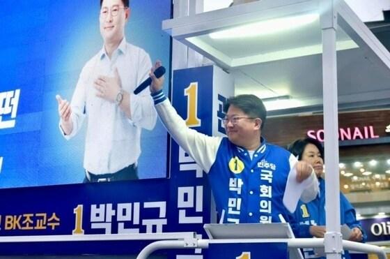 본문 이미지 - 박민규 더불어민주당 관악갑 후보 사회관계망서비스(SNS) 갈무리 ⓒ 뉴스1