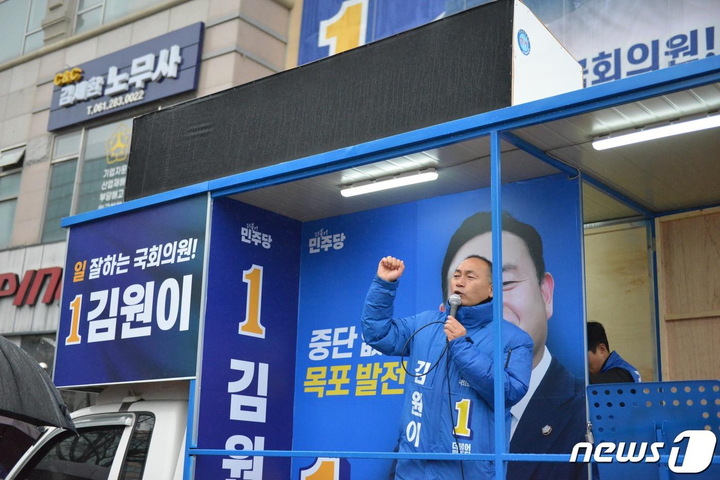 본문 이미지 - 지난달 28일 전남 목포시 선거구에 출마한 김원이 더불어민주당 후보가 출정식에서 발언을 하고 있는 모습.(김원이 후보 캠프 제공) 2024.4.9/뉴스1 ⓒ News1