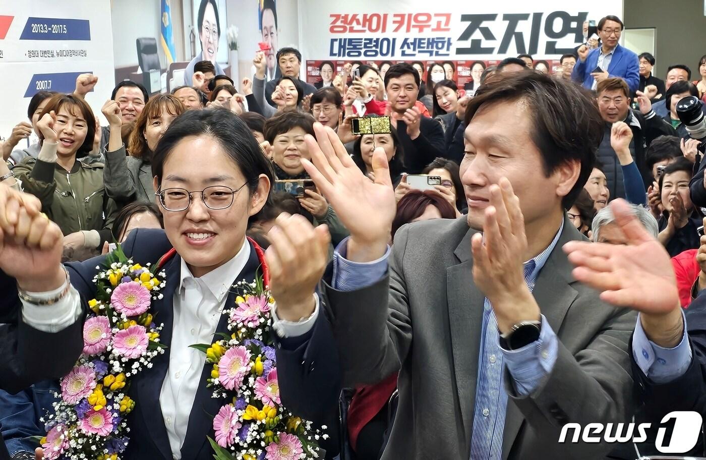 본문 이미지 - 11일 국민의힘 경산시 선거구에서 4선 중진 최경환 후보를 누르고 국회의원 배지를 단 조지연 당선인에게 조현일 경산시장과 지지자들과 함께 손을 들어 감사를 전하고 있다..2024.4.11/뉴스1 ⓒ News1 정우용 기자